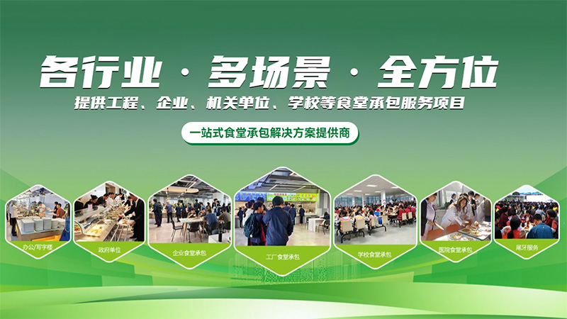 潮州承包